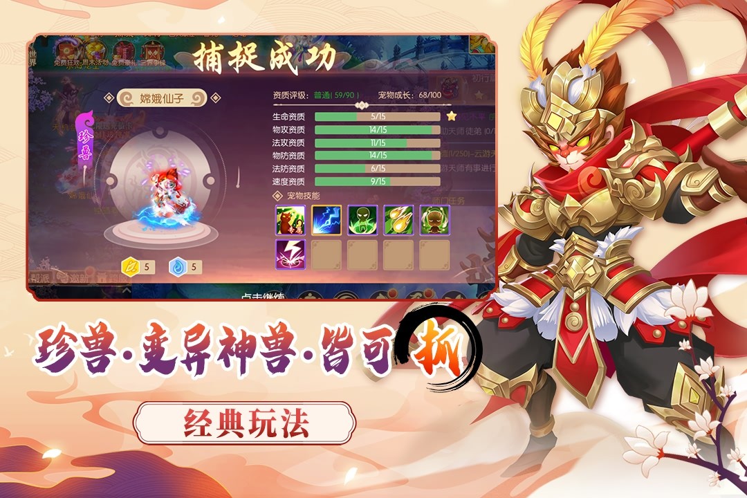 梦幻大唐测试服