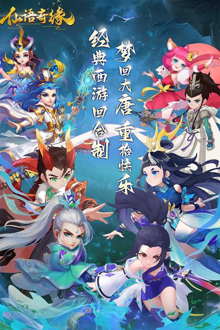 仙语奇缘哔哩哔哩版