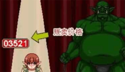 兽人拍卖会冷狐汉化版