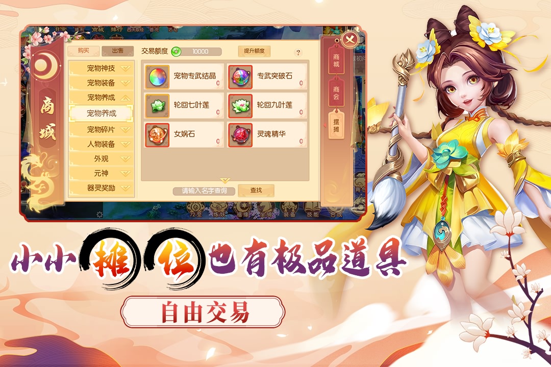 梦幻大唐测试服