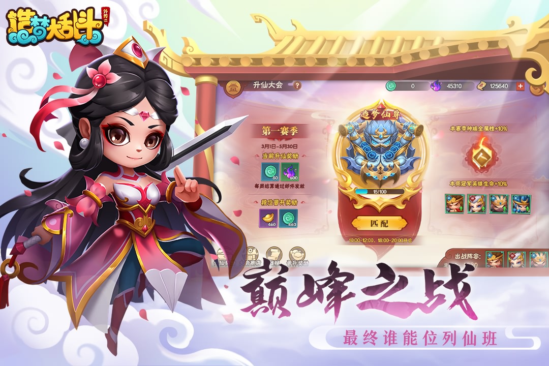 造梦大乱斗哔哩哔哩版