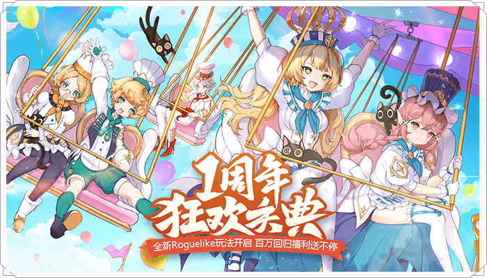 龙之谷2手游游戏2022最新版