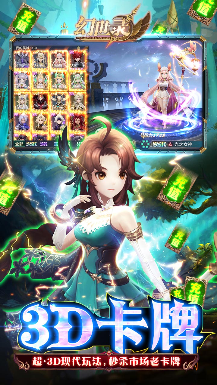 幻世录手游完整版