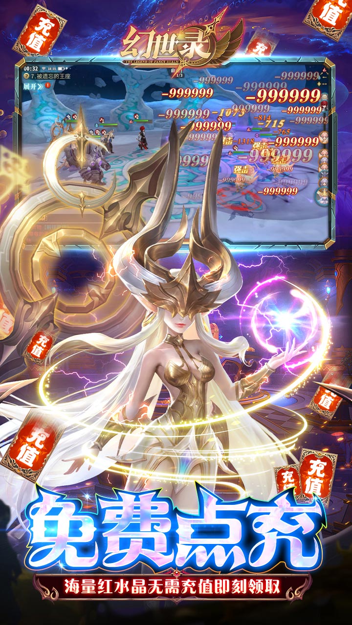 幻世录手游完整版