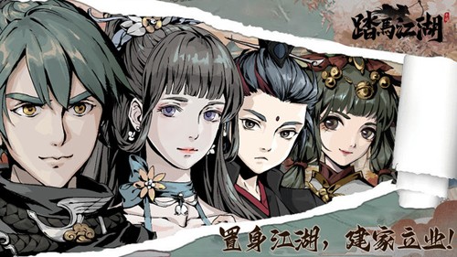 踏马江湖国际服