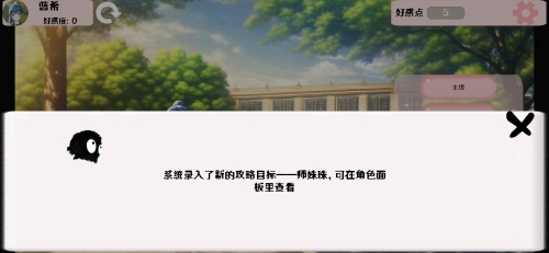 告白就会变强全角色修改版