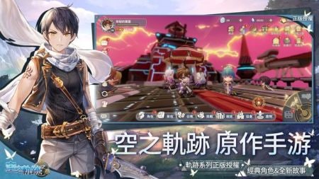 空之轨迹影之章2022中文版
