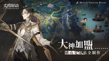 光隙解语尊享版