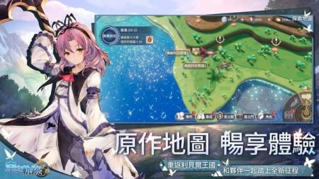 空之轨迹影之章2022中文版
