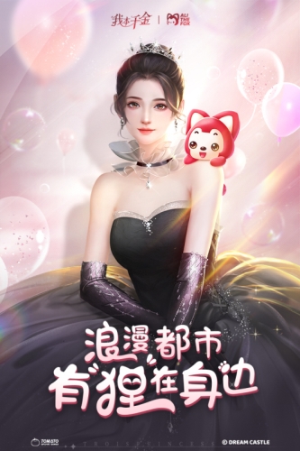 我本千金正版
