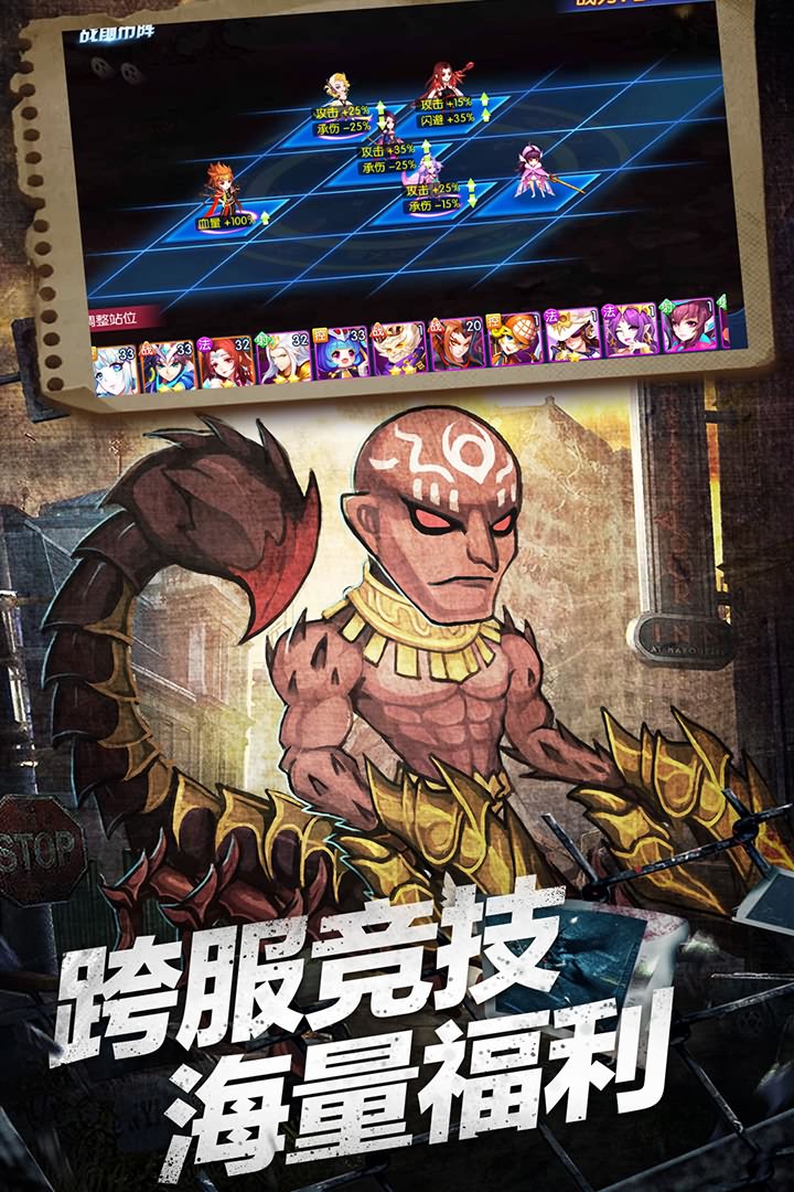 塔防镇魂师vivo渠道服