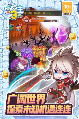 冒险王3ol折扣平台