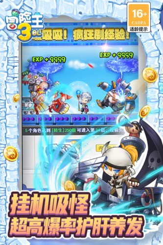冒险王3ol折扣平台