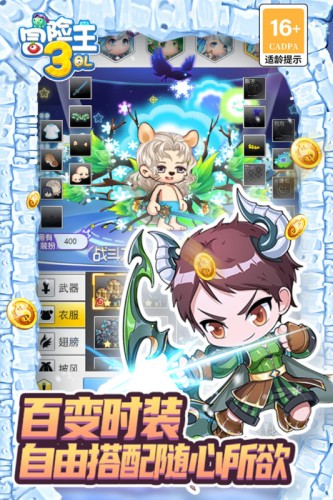 冒险王3ol折扣平台