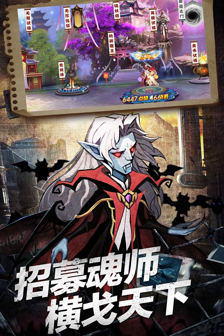 塔防镇魂师vivo渠道服