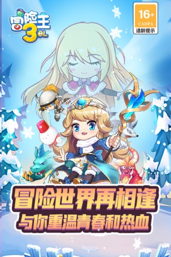 冒险王3ol折扣平台