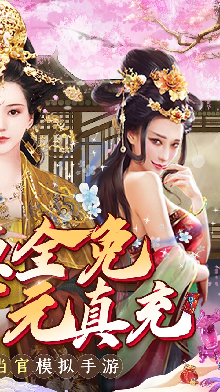 兴唐情缘特别版