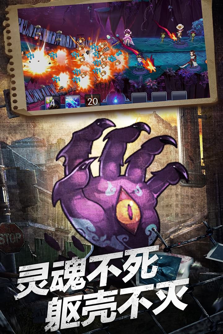 塔防镇魂师vivo渠道服
