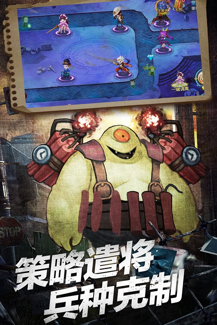 塔防镇魂师vivo渠道服