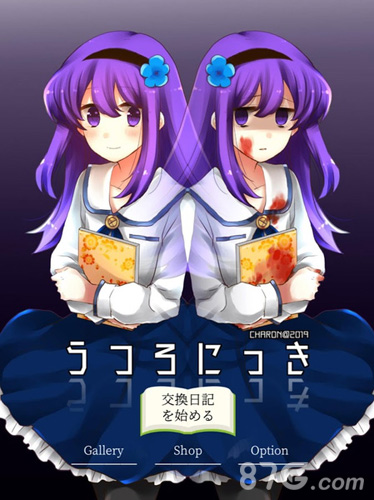 空虚日记全结局攻略版