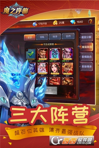 魔之序曲测试版