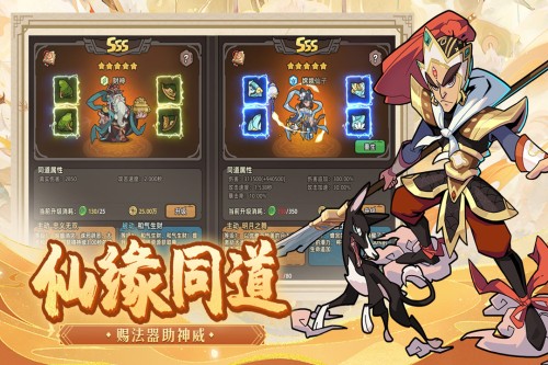 大闹天宫之猴王归来内置菜单修改版
