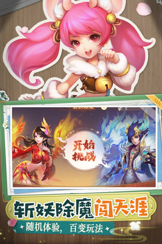 西游女儿国无限元宝修改版