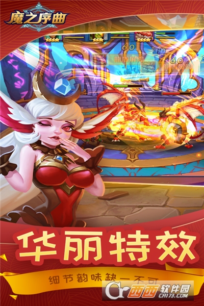 魔之序曲测试版