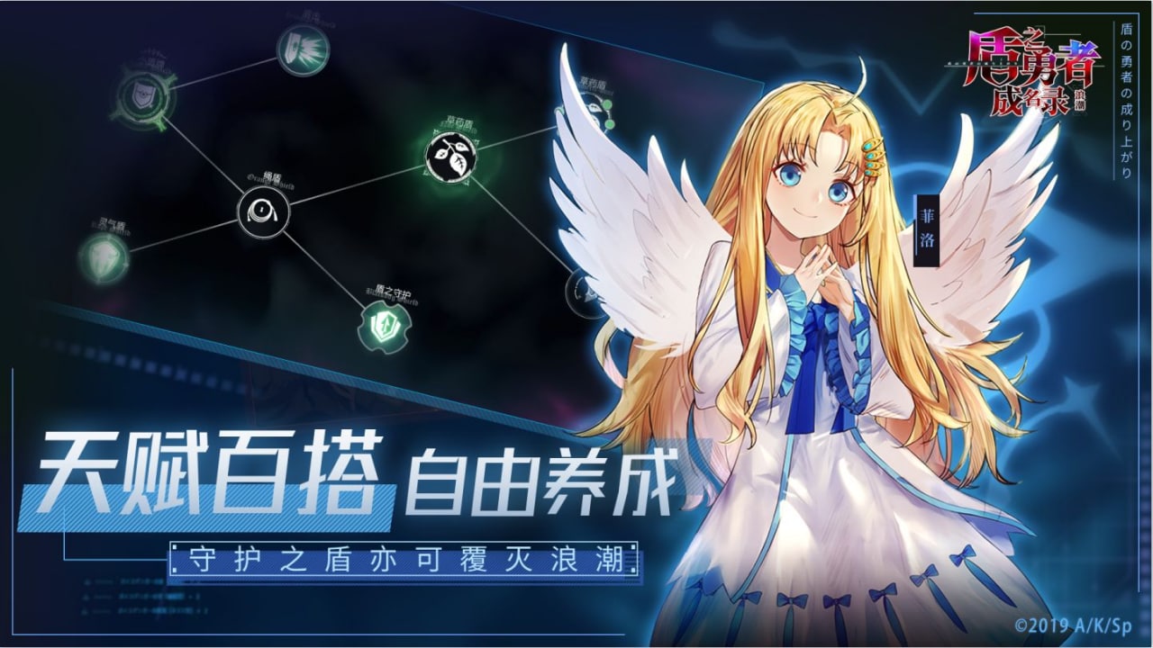 盾之勇者成名录浪潮汉化版