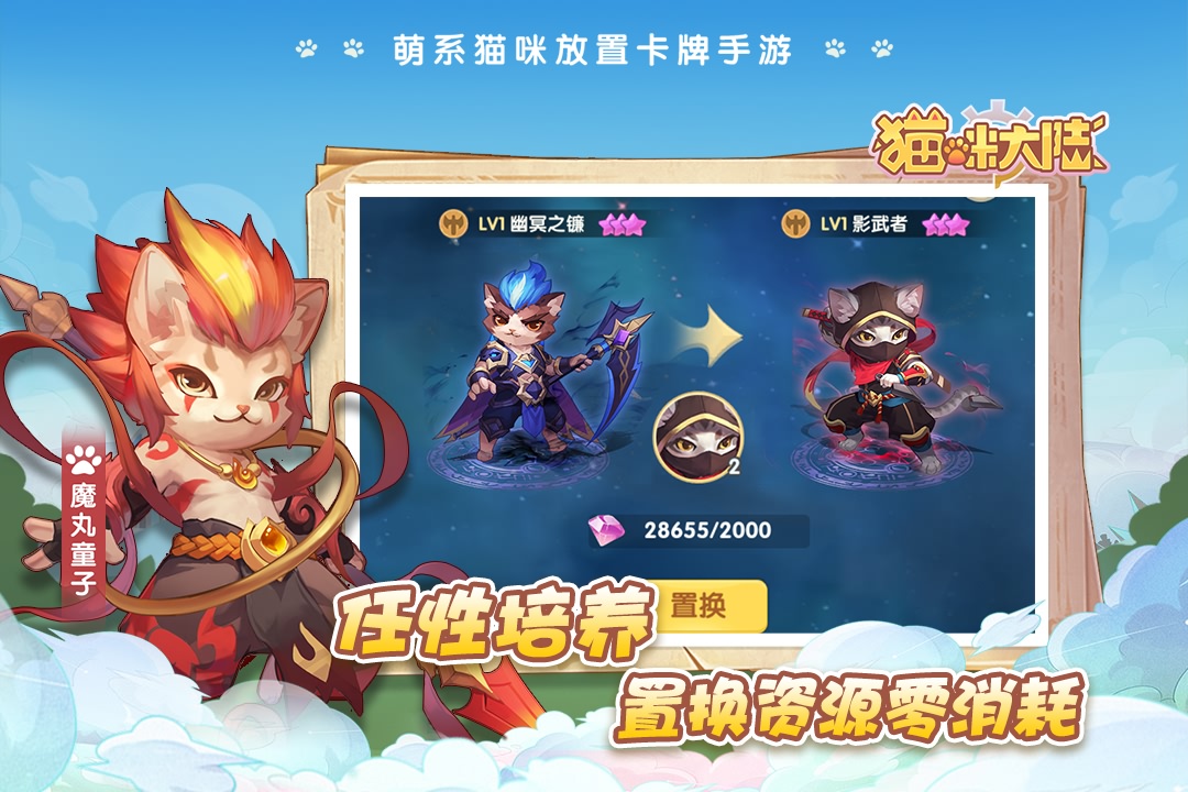 猫咪大陆手游官方版