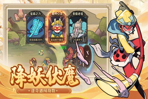 大闹天宫之猴王归来内置菜单修改版