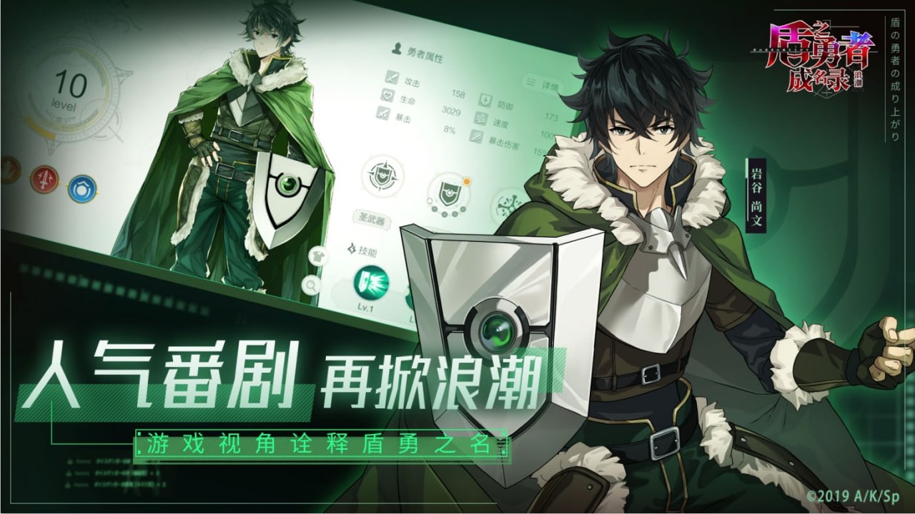 盾之勇者成名录浪潮汉化版