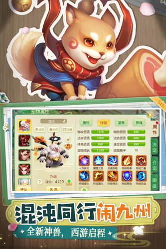 西游女儿国无限元宝修改版