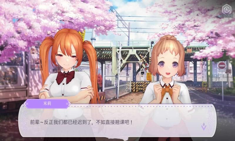时空少女的羁绊最新官方版