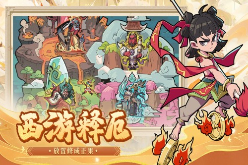 大闹天宫之猴王归来内置菜单修改版