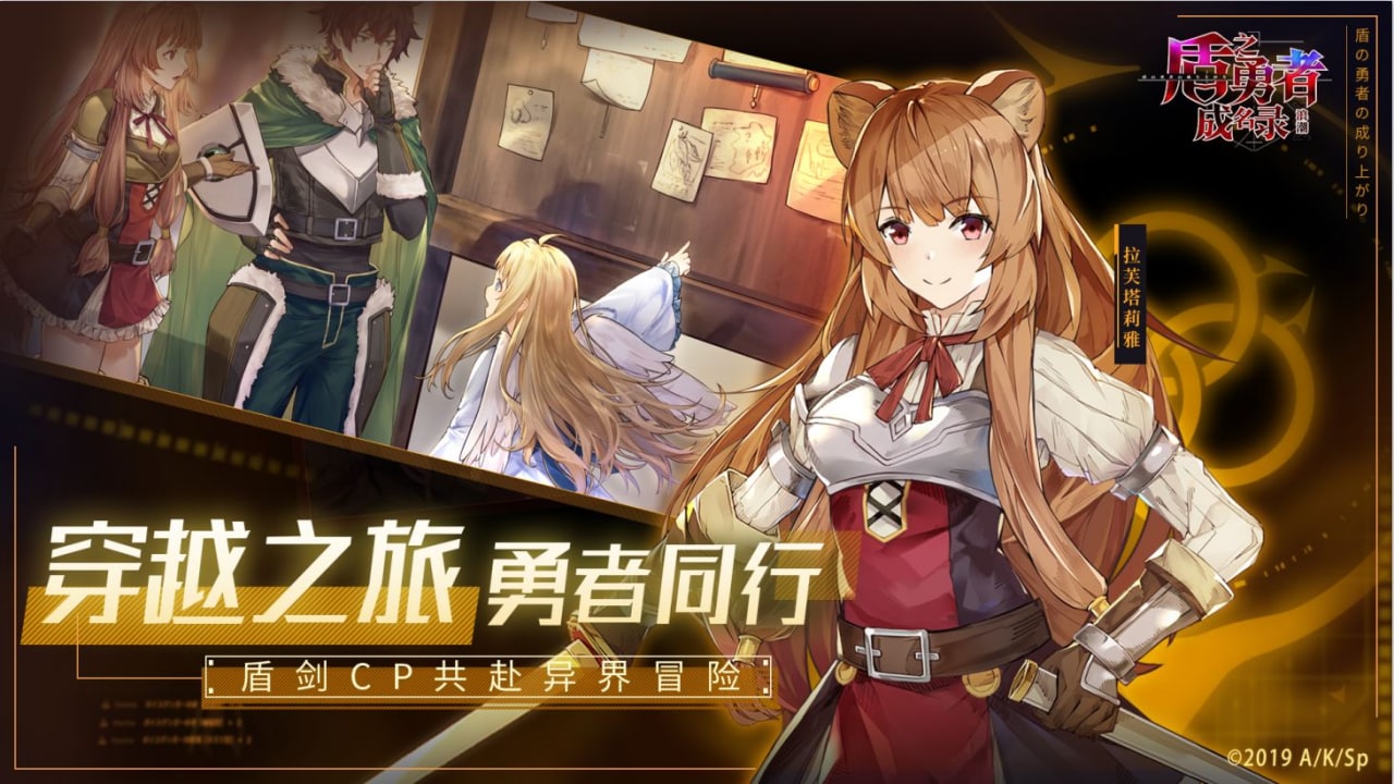 盾之勇者成名录浪潮汉化版