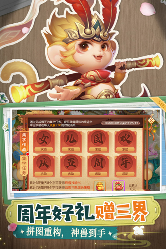 西游女儿国无限元宝修改版