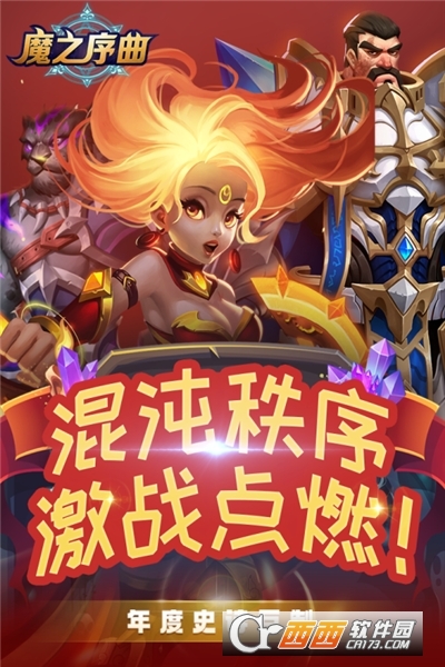 魔之序曲测试版
