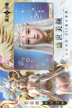 魔之序曲正式版