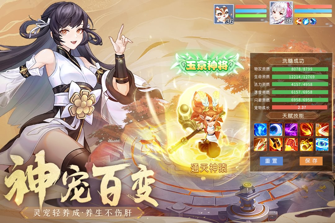 仙凡幻想最新官方版