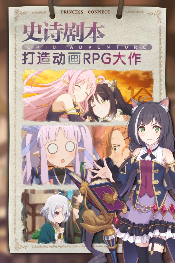  公主连结ReDive手游官方版