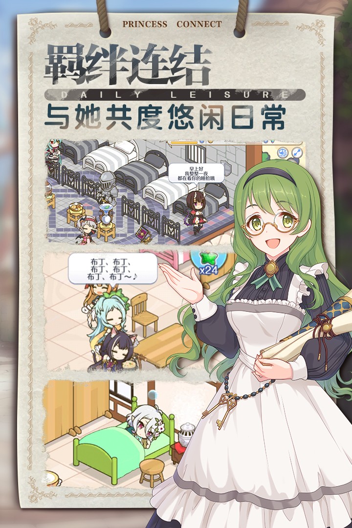  公主连结ReDive手游官方版