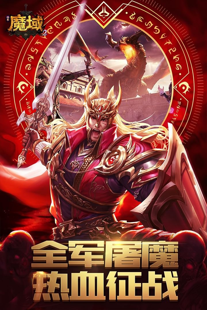 风暴魔域2百度渠道服
