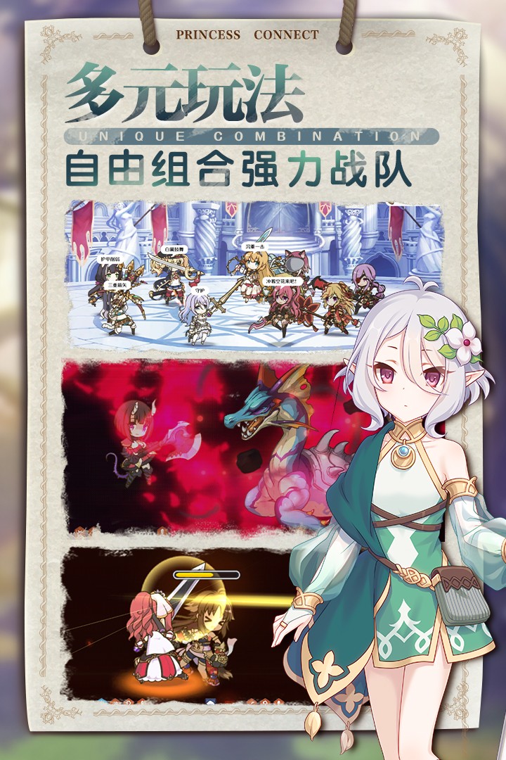  公主连结ReDive手游官方版
