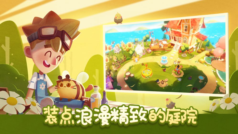 猫咪公寓2最新版本