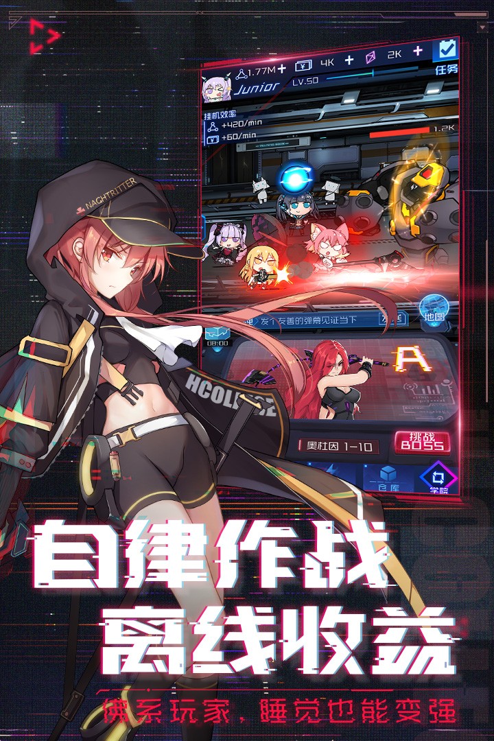 魂器学院网易版
