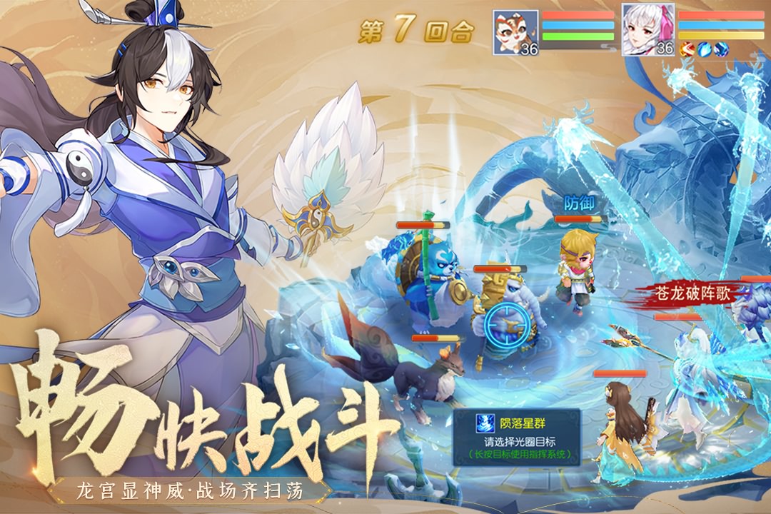 仙凡幻想最新官方版