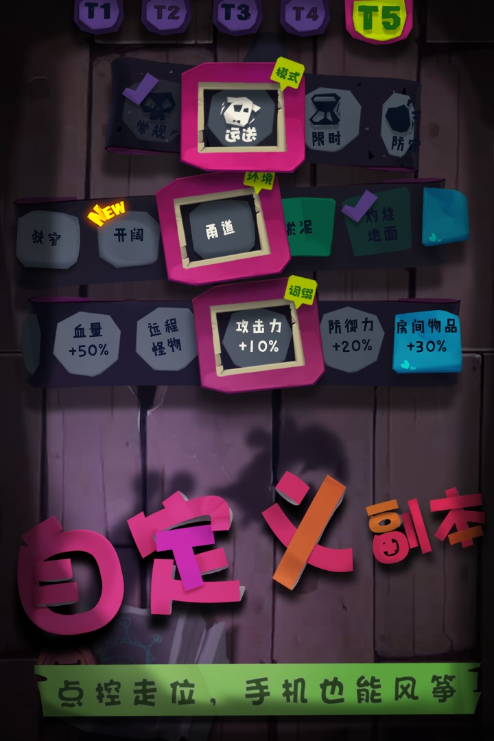 独奏骑士内置作弊菜单版