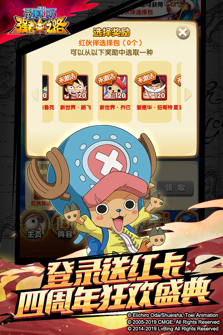 航海王强者之路九游旧版