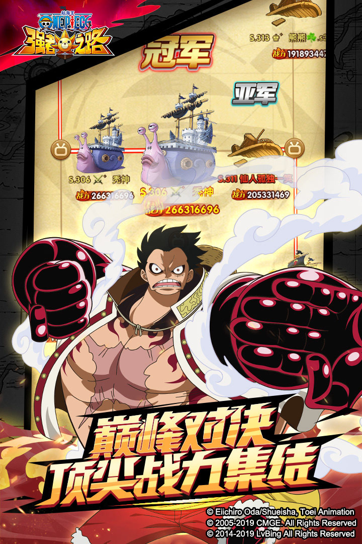 航海王强者之路九游旧版